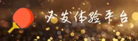必发体验「中国」官方网站