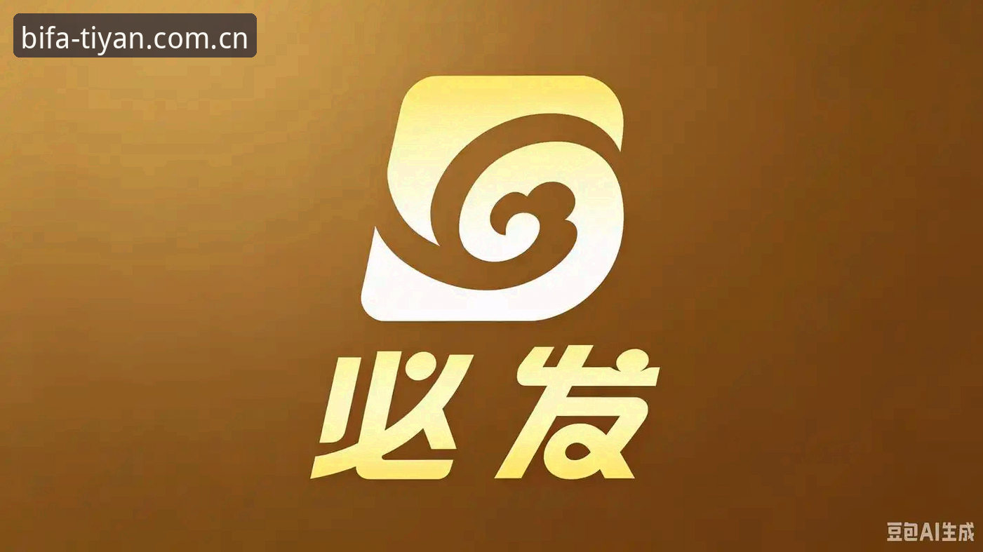 必发体验平台实用指南：从官网下载到娱乐场注册的必备知识