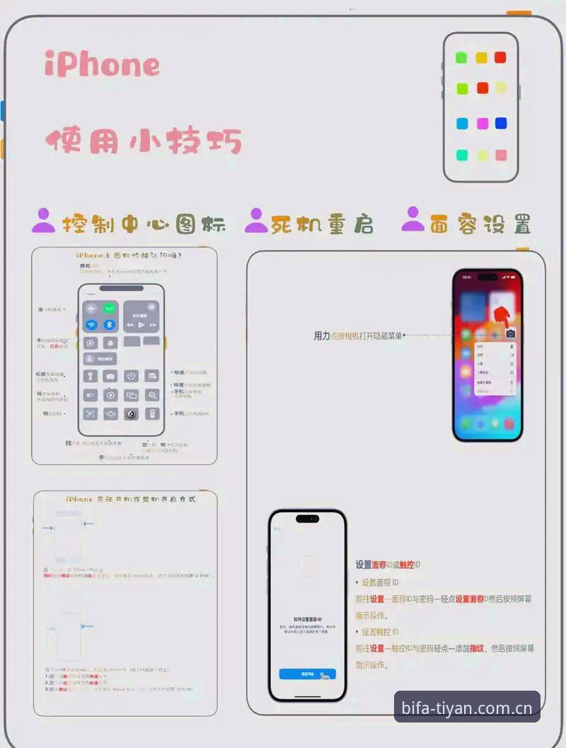 必发体验手机版 必发体验手机版全面评测:新手入门到精通的操作指南