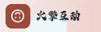 合作伙伴