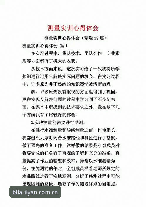 资深用户亲测：必发体验平台使用心得与实战经验总结