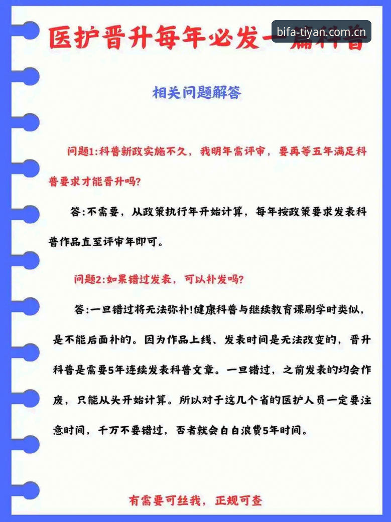 2024年必发体验怎么玩的6个关键策略